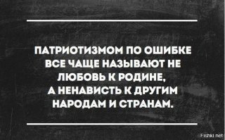 Все ясно с тобой! Кругом тролли! Кругом хохлы, грызуны, бульбаши, чурки, шпроты и так далее! Скоро ещё казахи в этот круг с политикой Назарбаева включены будут. И только ты один у нас причастный  к Победе и Подвигу! Настоящий патриот!  Наверное, и повторить можешь! И налипка  соответствующая есть на машине! Побеждай и повторяй дальше. С тобой все равно, что с морской свинкой разговаривать. Ты к Победе имеешь такое же отношение, как морская свинка к морю!