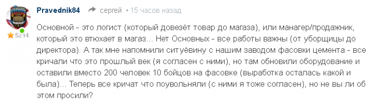 Ага, оставить одну швею, а остальных на фасовку, да поувальнять лишних