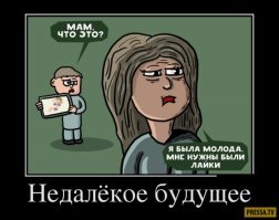 Когда очень плотно подсел на соцсети