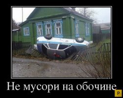Свежая подборка демотиваторов, которые поднимут вам настроение