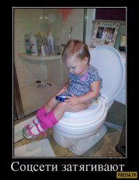 Когда очень плотно подсел на соцсети