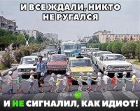 ждали, пока фотку сделают?