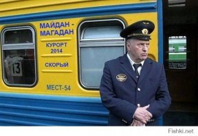 Сотрудницы железной дороги