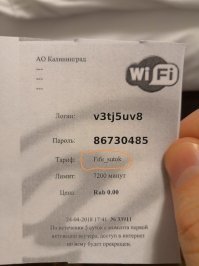 вот он интернет по таллону