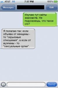 Мачо, которые съели собаку на соблазнении