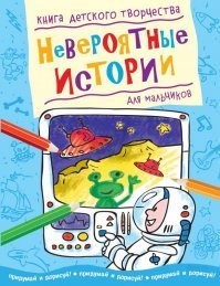 Я знаю эту книжку!