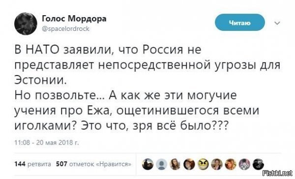 Отнюдь. Просто по итогам этих учений, специалисты НАТО пришли к выводу, что в случае нападения России на Эстонию с главной задачей - обосраться, эстонские ВС прекрасно справятся и сами, без помощи НАТО...