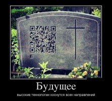 Суровое технологическое будущее, которое мы заслужили