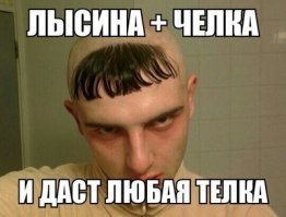 Мачо, которые съели собаку на соблазнении