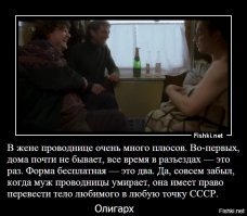 Сотрудницы железной дороги