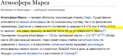Ну, и как он там летать собрался?