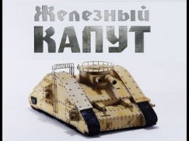 Леопард 2 А7V ренессанс танка или за неимением горничной?