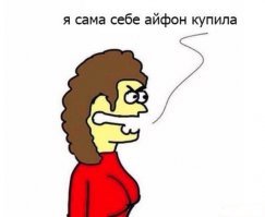 Похоже, у кого то секса сегодня не будет!