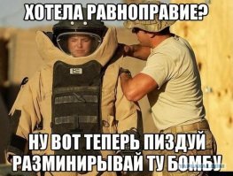 Равноправие в чистом виде