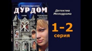 "Не семейка, а отдельная палата в дурдоме." - А чем примечательна ты?