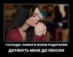 молитва великовозрастных детишек в 2020 году.