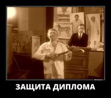 а это студент будущего