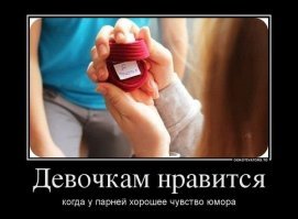 Похоже, у кого то секса сегодня не будет!