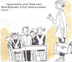 Инициатива в действии