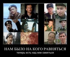"Солдаты" 14 лет спустя