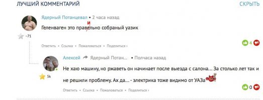 Устрашающая красота или первый "Гелендваген" от AMG