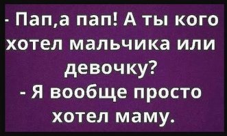 Что бы папа что то сказал, надо ему задать вопрос.