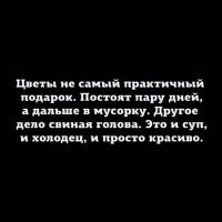 Не даром люди говорят!