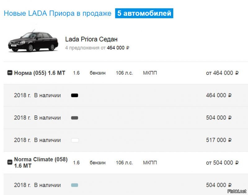 Пока в наличии. Все бегом занимать очередь! Не отстава-а-а-ай! Хм... а чего это я один бегу-то?! Странно. Нет уж, ну её нафиг тогда. :)