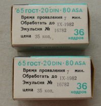 И еще дополнение: 
Самая крутая пленка была уже в кассете, то есть её не надо было наматывать, а кассету потом можно было еще много и много раз использовать. Попроще была пленка на катушке - её тоже не надо было наматывать, а просто вынуть в темноте и вставить собственно в саму кассету. Ну и уж дешевле всего была в рулоне, которую и описал автор :)
