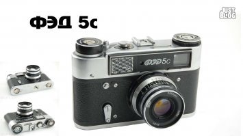 Первую свою пленку лет в 8 я зарядил в касету и отснял батиным "Киевом-4". Серебистые органы управления, экспонометр под подпружиненной металлической шторкой, видоискатель в пятке для вспышки (вместо штатника стоял широкоугольник, а камера не зеркальная) и характерный мягкий звук затвора, похожий на поцелуй в щеку, вместо привычного щелчка. Вещь!
Оценив результат и серьезность намерений, на следующую днюху батя презентовал мне мой первый собственный фотик - простенькую мыльничку "Эликон". Отснятые "Эликоном" пленки сам проявлял, печатал, глянцевал.
А через пару лет получил на очередную днюху ФЭД 5с, с которым объездил все школьные экскурсии и т.д. и вступил в эру минифотолабораторий и цветной фотографии.

Ну, а дальше прогресс, цифра, телефоны... Все это оч. удобно и просто, но ширпотреб и как у всех, а ТО все - какое-то таинство и ностальгия)))