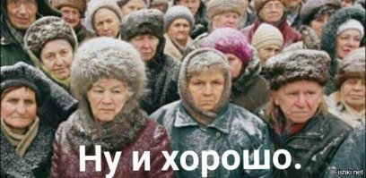 Повышение пенсионного возраста в России обосновали позорными передергиваниями