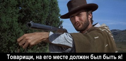 Меткий стрелок - Чак Норрис