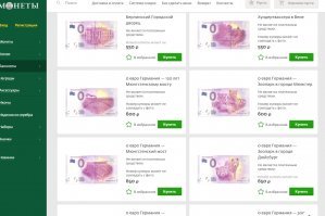 550-650 расово верных православных рублей.