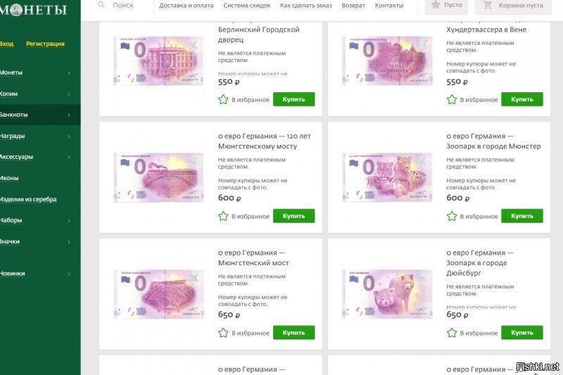 550-650 расово верных православных рублей.