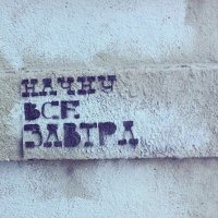 Лучшие изречения уличных философов