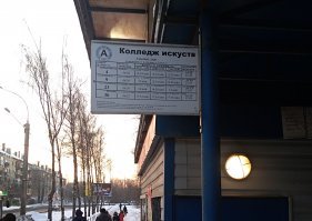 А у нас вот такая остановка общественного транспорта есть. Каждый раз как вижу ржу:)