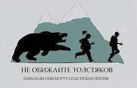 Самый страшный зверь-это гризли! От него не спастись! Если влезть на дерево, он тоже влезет. Если броситься в речку, он тоже бросился! А если убежать? Он тоже убежит!
А если по правде - девчонка молодец! Не то что в рубашке родилась, а сама себе рубашку сшила на ходу!