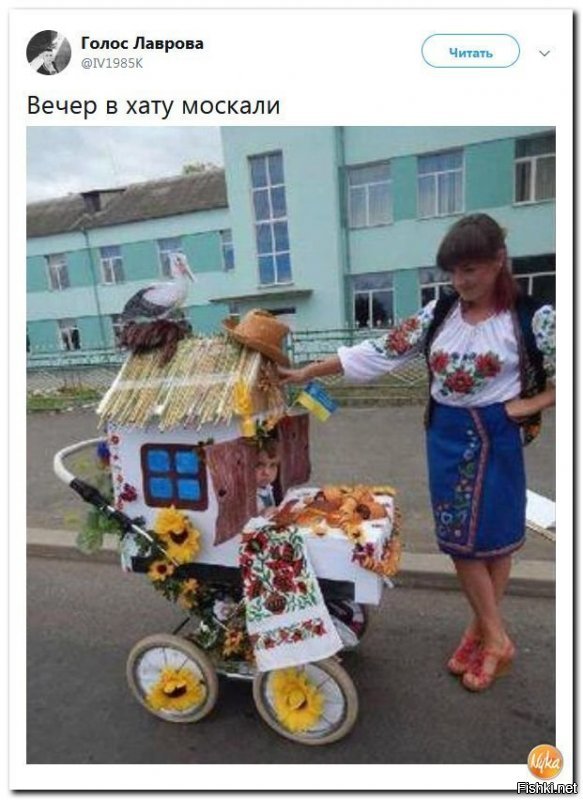 Так это теперь их единственный дом...