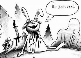 Непростые зайцы