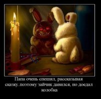 Непростые зайцы
