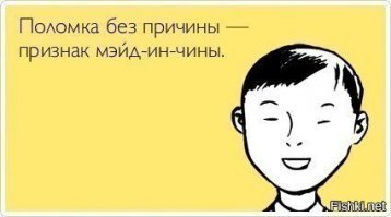 Хрупкая арматура на стройке