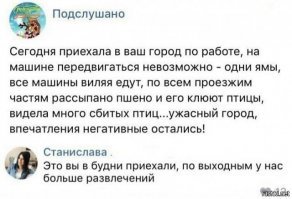 Повторюсь