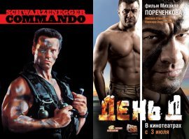 Осталось аффтару пост забабахать про российские ремейки. Во поржём-то!