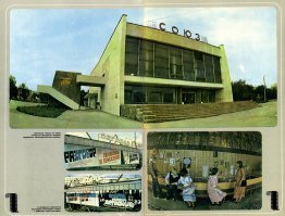 Вот старые фото некоторых кинотеатров Челябинска. Эх, были времена!