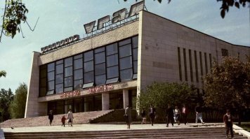 Вот старые фото некоторых кинотеатров Челябинска. Эх, были времена!