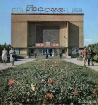 Вот старые фото некоторых кинотеатров Челябинска. Эх, были времена!