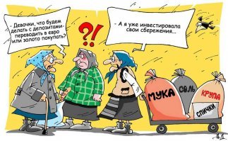 Пенсию нехило повысили?