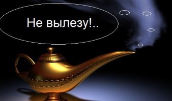 Я бы такую лампу тоже бы с удовольствием потёр. И тёр бы пока Джин не вылез бы.