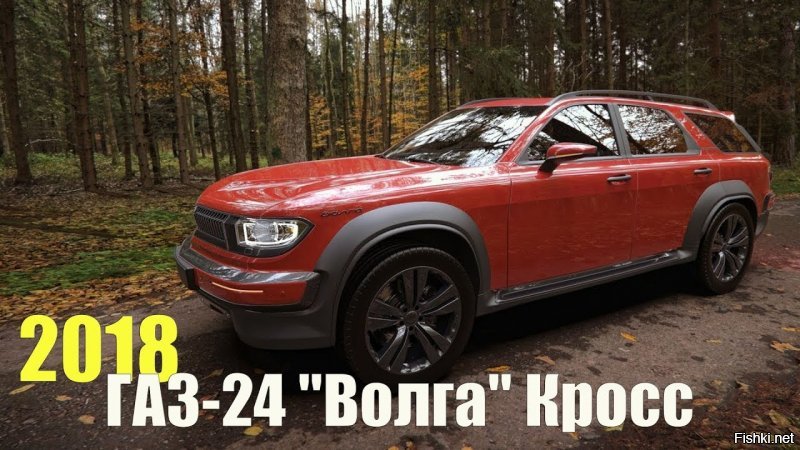 Эксклюзив: «Волга» из будущего