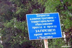 Таинственный СССР: базы для НЛО и жуткие лаборатории